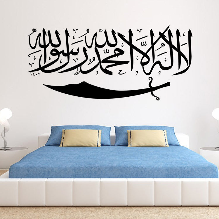 Muslim wall sticker