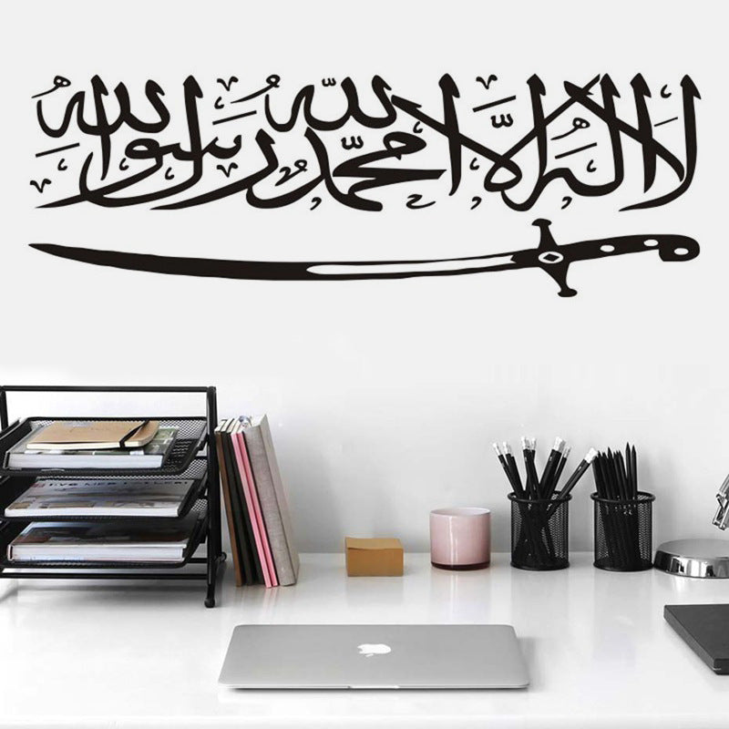 Muslim wall sticker