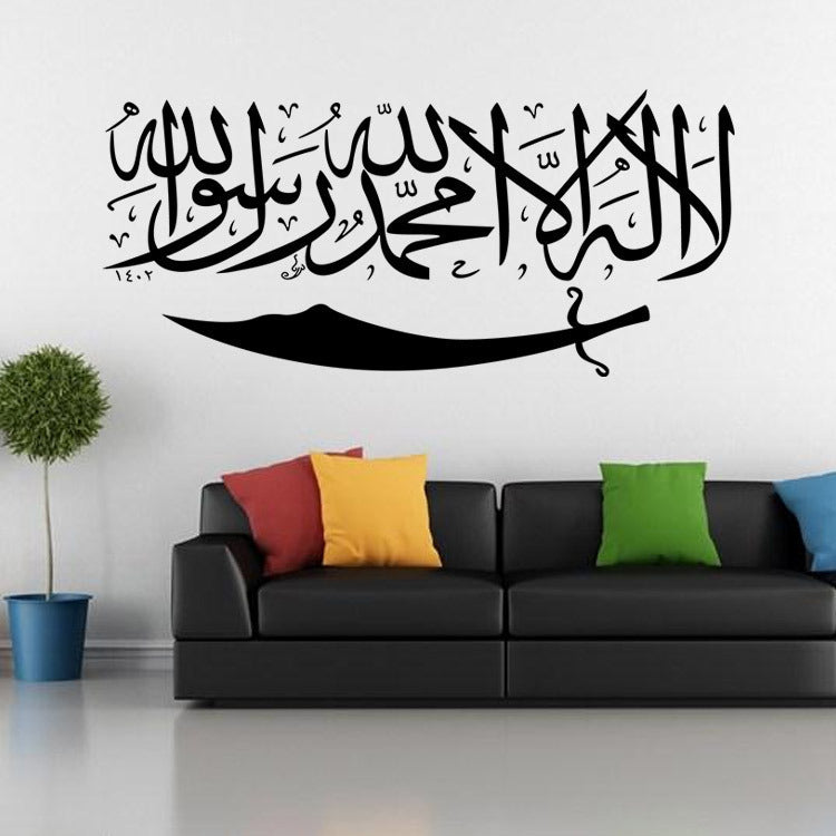 Muslim wall sticker