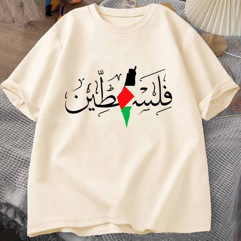 Palestine Arabic Calligraphy Name With Palestinian Freedo